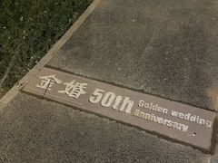 -双榆树公园