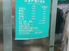 -福奈特洗衣洗鞋(川沙百联店)