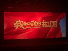-中影星美国际影城(韩森寨店)