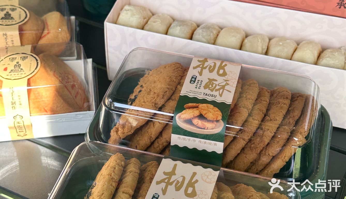 会推荐给每个人！！！真正好吃的西安糕点！！