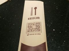 -快乐迪KTV(中山路店)