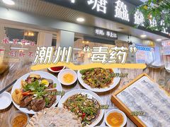-官塘鱻鱻鱼生