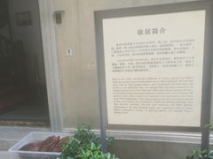 -张乐平故居