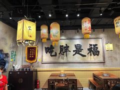 大堂-胖姐社区老火锅(北京总店)