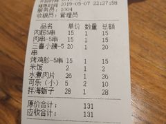 账单-三喜龙虾(鞍山路店)