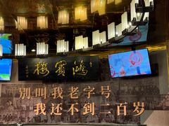 -鸿宾楼(展览馆路店)