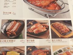 菜单-太兴餐厅(小径湾店)