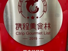 -腾元生煎(西华路店)