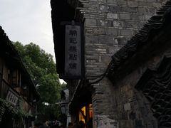 -锦记糕点铺