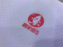 -喜家德虾仁水饺(中央大街店)