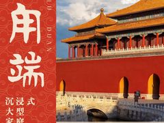 -故宫博物院(故宫)