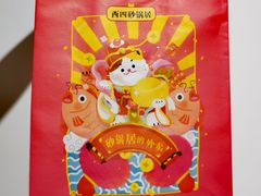 -砂锅居(西四店)