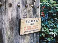 -周大娘牛乳(旧寨古村总店)