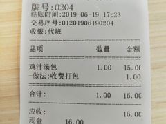 -鸡鸣汤包(仙林店)