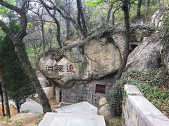 -青岛崂山太清宫