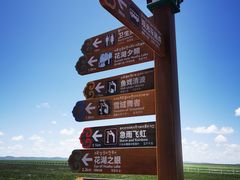 -花湖生态旅游区