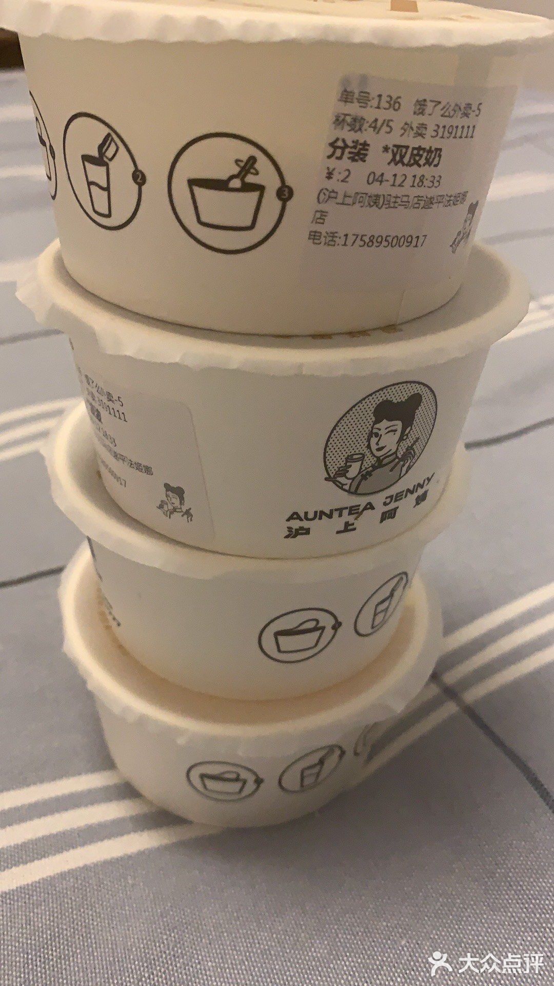 沪上阿姨的超多小料