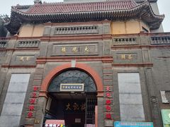 -北京前门大栅栏