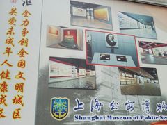 -上海公安博物馆