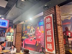 -钢管厂五区小郡肝火锅串串香(总店)