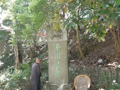 -蒋氏故居