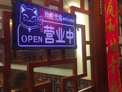 -金杨拉面王(杨南路店)