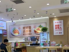 -醉面(西直门凯德茂店)