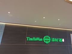 -添好运(武商MALL店)