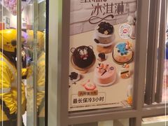 -DQ·蛋糕·冰淇淋(万象城店)