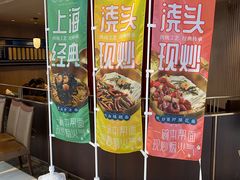 -上海人家花樣年华(中山公园店)