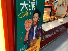 -正新鸡排·炸鸡烧烤(江宁路店)