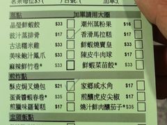 账单-添好运点心专门店(中环IFC店)