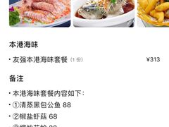 -友强·23年特色海鲜大排档(厦门店)