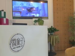 -徽娘子女性草本熏蒸养生SPA