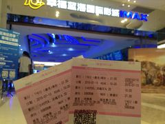 幸福蓝海国际影城(珠海IMAX店)-幸福蓝海国际影城(扬名IMAX店)
