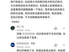 -津门刘记清真糕点(民族楼店)