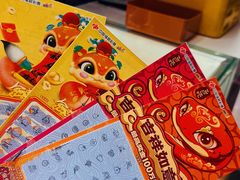 -中国福利彩票(CP静安店)