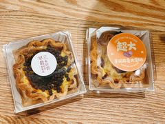 蛋挞-迦南的早晨蛋糕甜品集合店