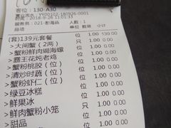 账单-蟹榭·本帮江浙菜·蟹宴(五角场合生汇商场店)