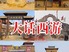 -镇北堡西部影城