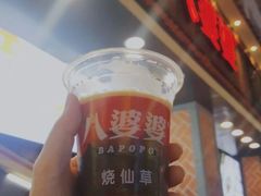 -八婆婆烧仙草(中山路店)