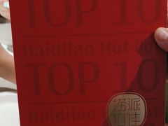-海底捞火锅(枫蓝国际购物中心店)