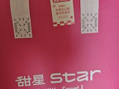 -好利来(彩香店)