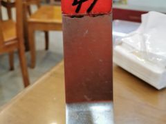 -老牌依强牛肉店(达道总店)