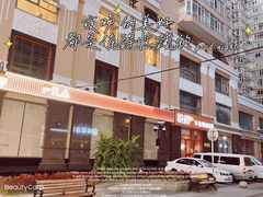 -悦橙烤肉海鲜自助(中央大街店)