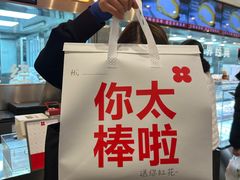 -红花点心局(护国寺店)