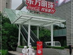 -东方明珠·可口可乐欢乐餐厅