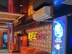 -星歌汇PARTY KTV•观澜兴万达店