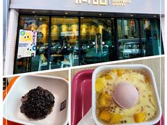门面-满记甜品(友谊国贸城店)
