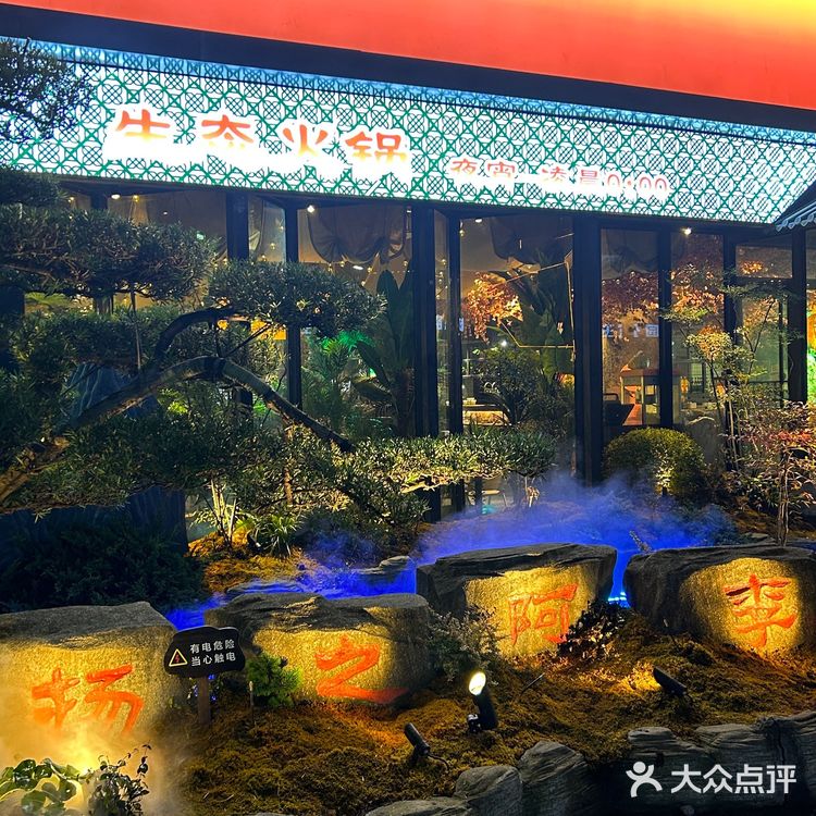 在无锡！好吃又好拍的生态火锅！